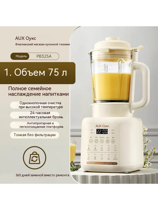 Блендер-смеситель 1.75L, 1,75 л, фото 2