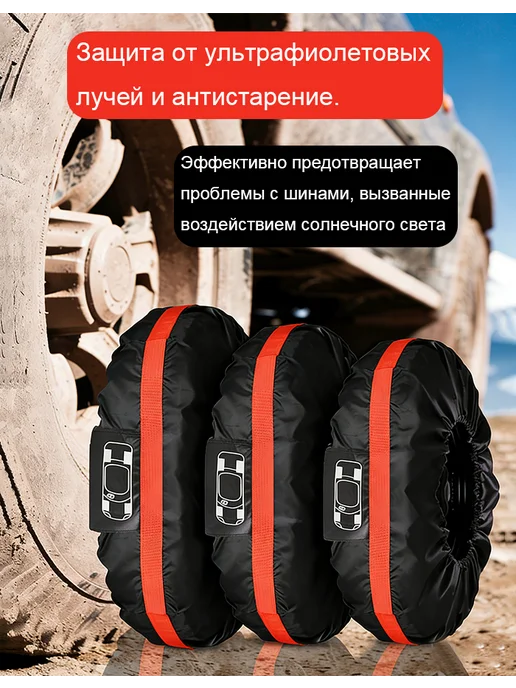 Чехол для автомобильного колеса, вариант, фото 5