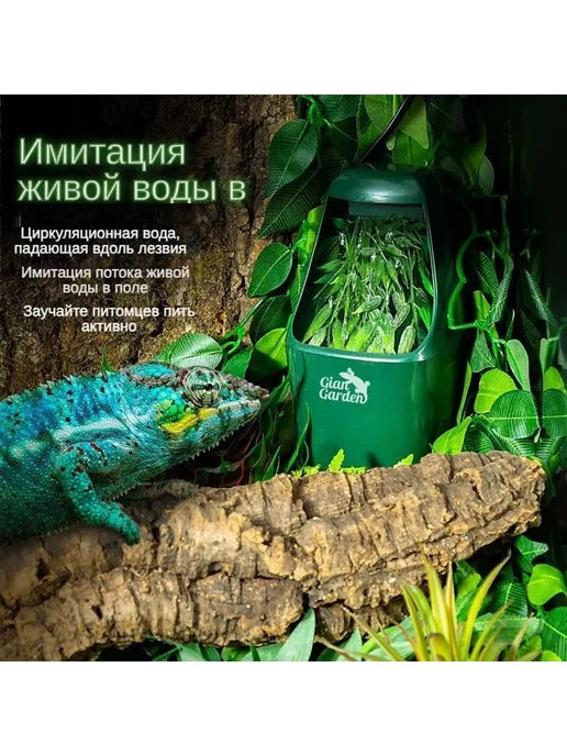 Фонтанчик питьевой для рептилий Поилка (01 DF) 800мл, 800 мл, фото 3