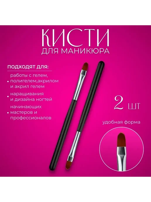 Кисть для маникюра, вариант