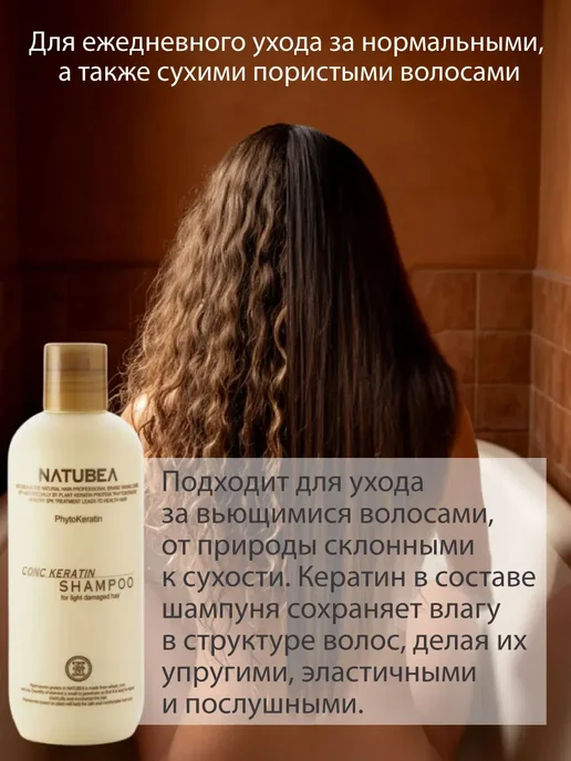 ILJIN Cosmetics Шампунь с кератином, разглаживающий, 280 мл, 280 мл, фото 2