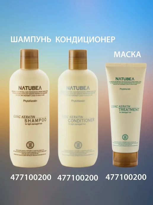 ILJIN Cosmetics Шампунь с кератином, разглаживающий, 280 мл, 280 мл, фото 3