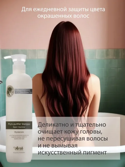 ILJIN Cosmetics Шампунь восстанавливающий, фито-кислотный, 1000 мл, 1 л, фото 2
