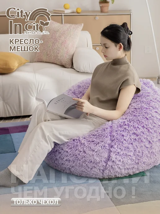 Cityincity Кресло мешок органайзер мягкий меховой чехол для игрушек, фиолетовый
