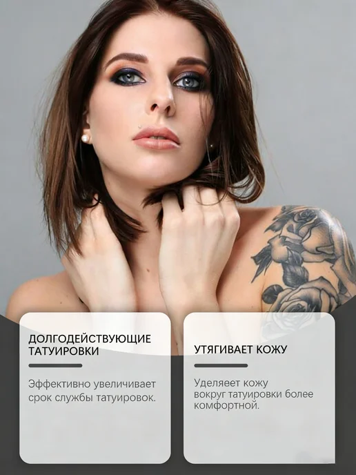 Успокаивающий гель для татуировок, вариант, фото 2