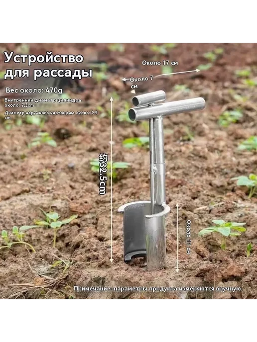 Сеялка ручная Нержавеющая сталь 17 см Сеялка, 17 см, в упаковке 500 г