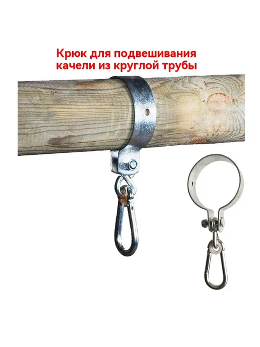 Качели крючок M120, M80, фото 5