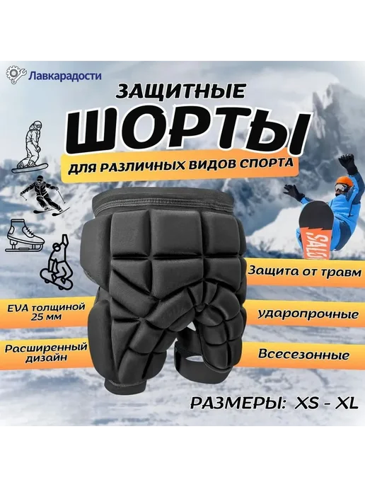 Защита горнолыжная, сноубордическая KsG71RVS Размер S, L