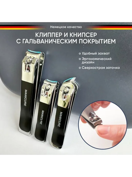 Набор для маникюра и педикюра, вариант, фото 6