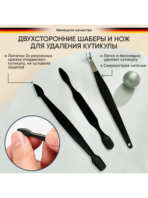 Набор для маникюра и педикюра, вариант, фото 7
