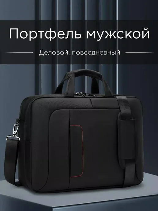 Minglu Портфель мужской деловой Черный, черный