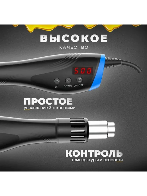 Паяльный фен 100-500 C, регулировка температуры Черный, черный, фото 2