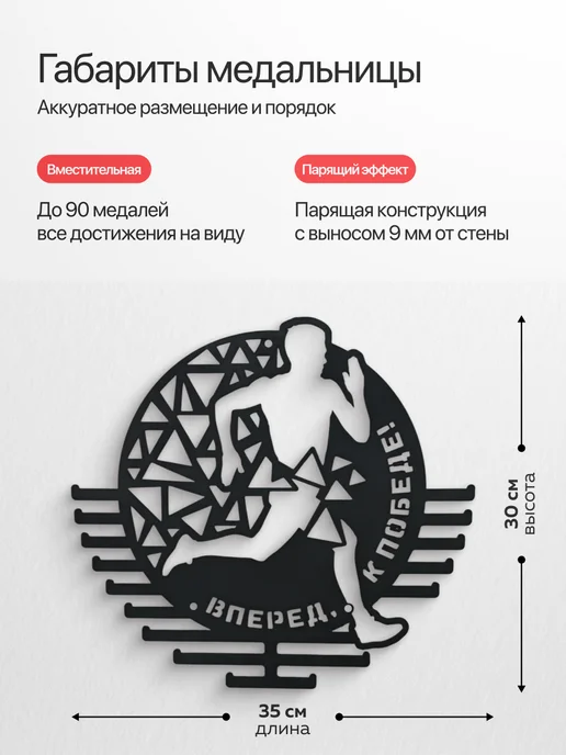 PROKUBKI Медальница Бег вперед к победе металлическая круглая, черный, фото 2