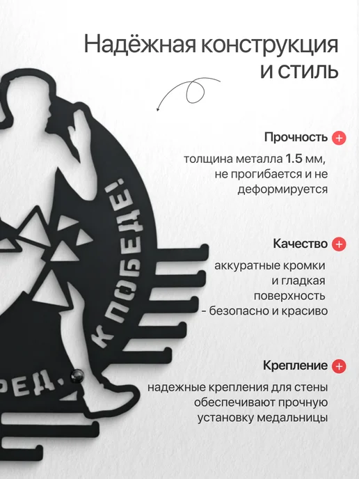 PROKUBKI Медальница Бег вперед к победе металлическая круглая, черный, фото 5