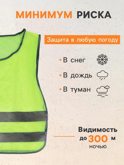 Сималенд Жилет светоотражающий 30-34 58х50 см зеленый, 58x50 см, 30-34, фото 3