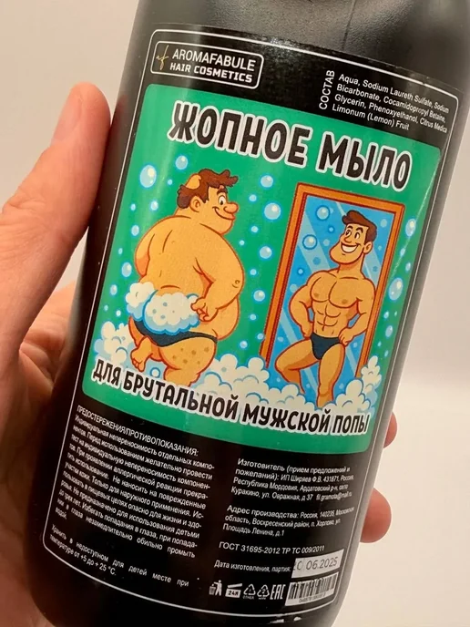 СО_26 Жидкое мыло для интимной гигиены мужчин с дозатором 500 мл, 500 мл, фото 7