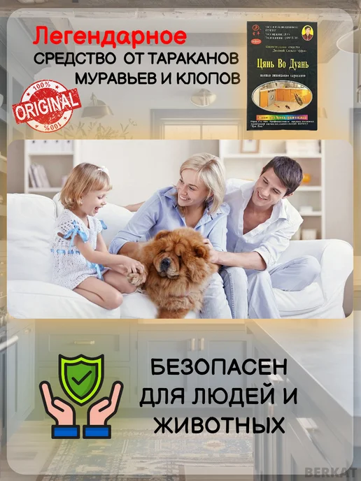 Средство от тараканов эффективная отрава 2 шт, 75 мл, 5 шт, фото 2