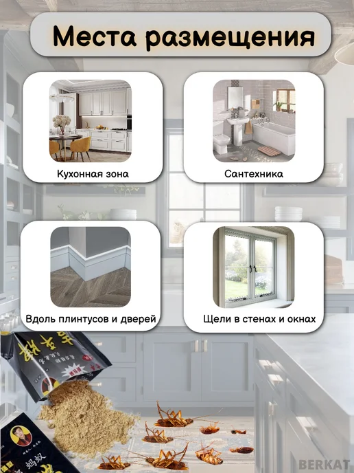 Средство от тараканов эффективная отрава 2 шт, 75 мл, 5 шт, фото 6
