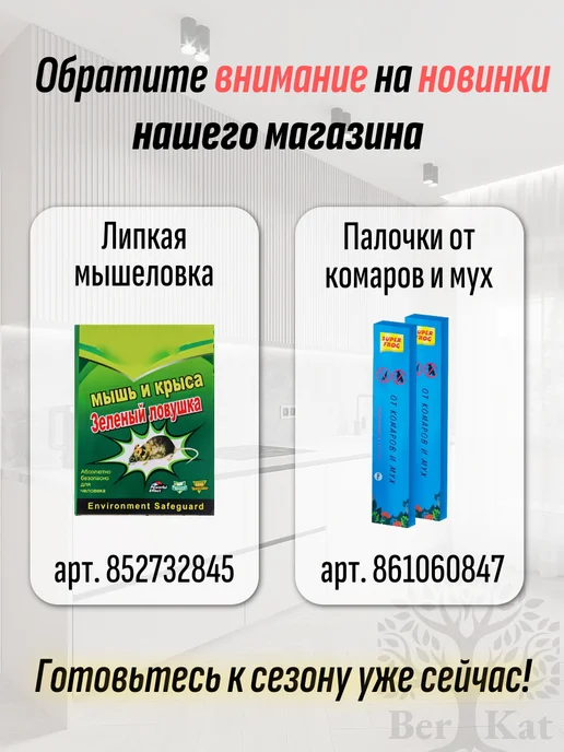 Средство от тараканов эффективная отрава 2 шт, 75 мл, 5 шт, фото 7
