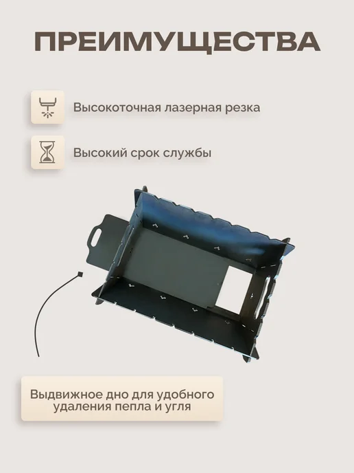 Мангал для шашлыка разборный многоразовый с полкой, черный, фото 4