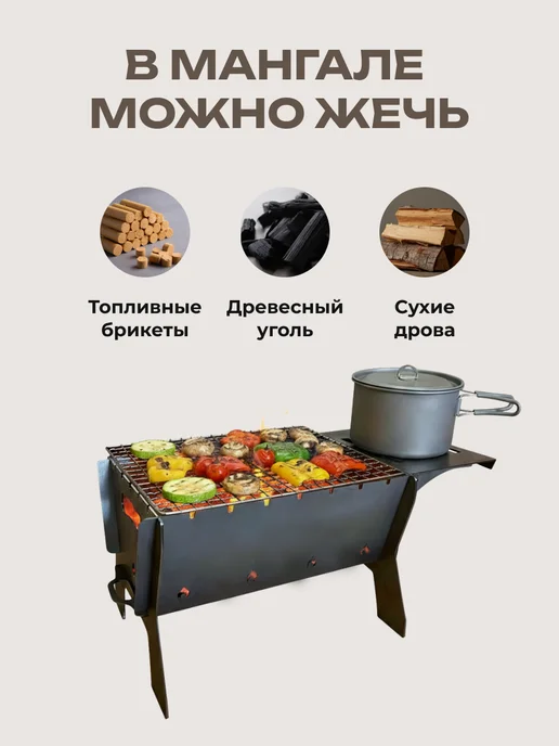 Мангал для шашлыка разборный многоразовый с полкой, черный, фото 5