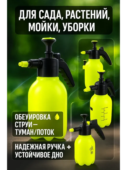 HASBY2 распылитель для воды,опрыскиватель садовый, 2 л, фото 3