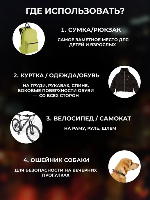 Светоотражающие наклейки флаг РФ набор 4 шт, 6 шт, 2 шт, фото 2