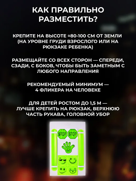 Светоотражающие наклейки флаг РФ набор 4 шт, 6 шт, 2 шт, фото 4
