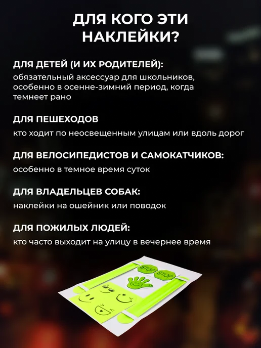 Светоотражающие наклейки флаг РФ набор 4 шт, 6 шт, 2 шт, фото 5
