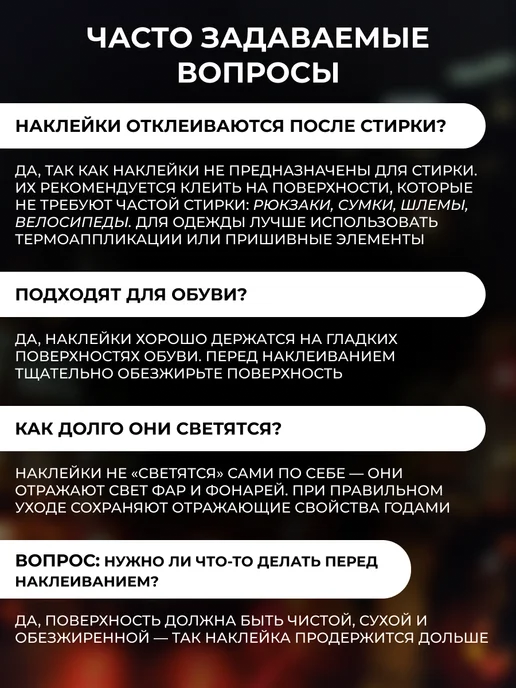 Светоотражающие наклейки флаг РФ набор 4 шт, 6 шт, 2 шт, фото 6