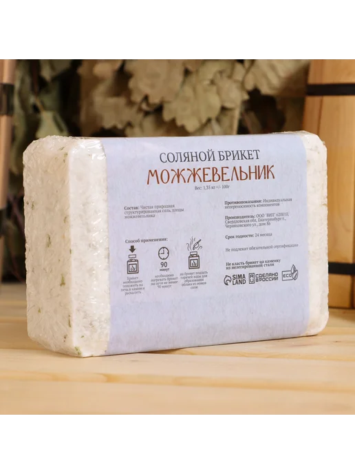 Добропаровъ Соль для бани можжевельник брикет 200г, 1,35 кг, фото 3