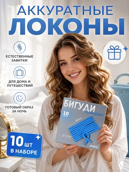 QF Бигуди бумеранги для волос 10 шт d13мм 24см, 10 шт, фото 3