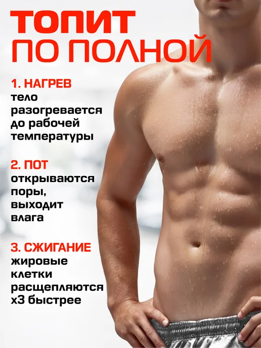 Conflate Костюм сауна, вариант, фото 2