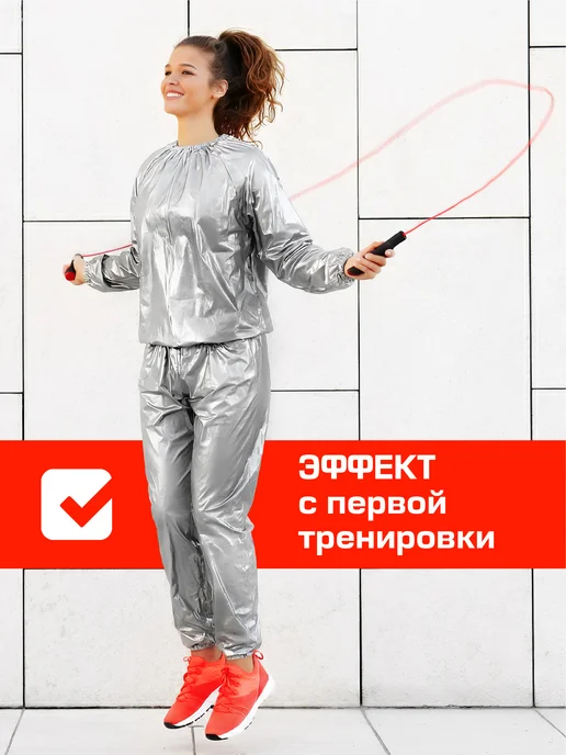 Conflate Костюм сауна, вариант, фото 3