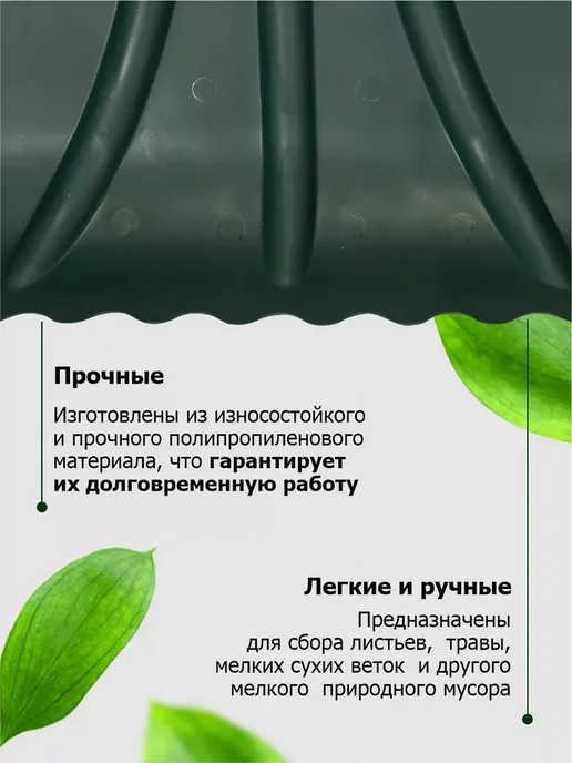 Урожайная сотка Ручные грабли для сбора листьев и травы для сада и огорода, зеленый, фото 2