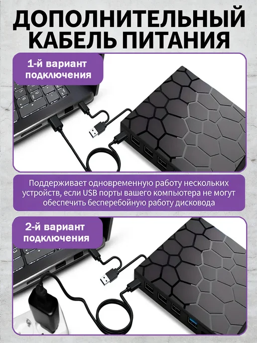 Внешний дисковод для ноутбука и компьютера, вариант, фото 5
