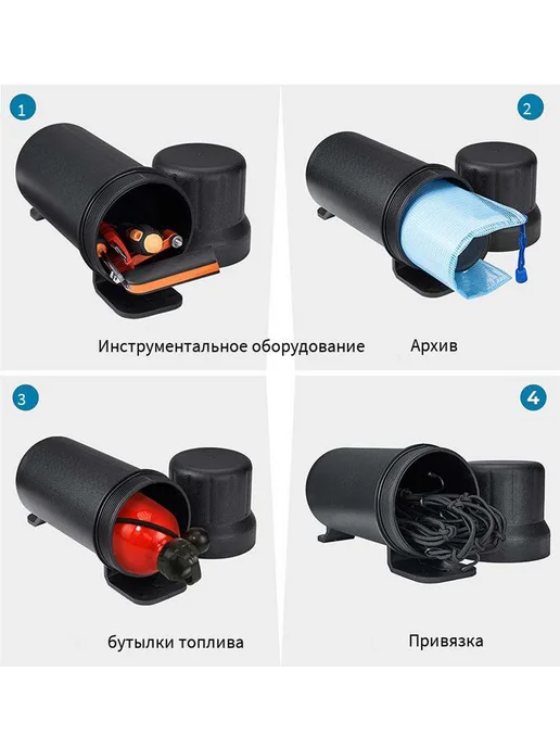 Мотоцикл водонепроницаемый инструмент трубки, вариант, фото 2