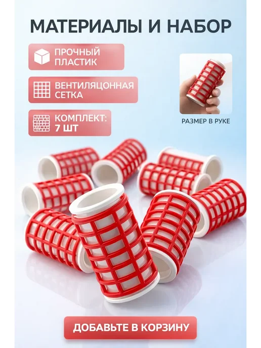 бан5 Бигуди для волос локонов термобигуди 7 шт, 7 шт, фото 5