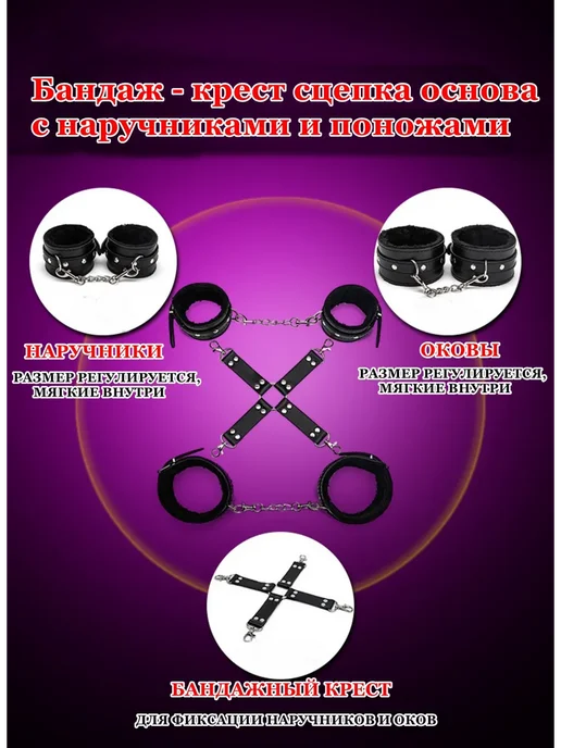MYYDSR Наручники и манжеты на лодыжку для бдсм-фетиша 18+, 2 шт