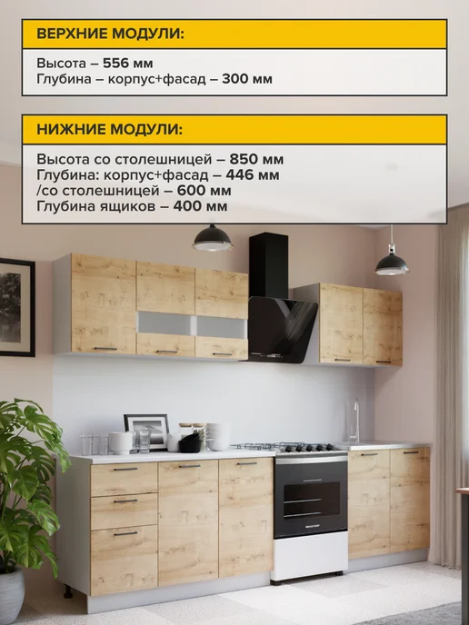 ДСВ Мебель Кухонный гарнитур прямой 2 м, коричневый, фото 4