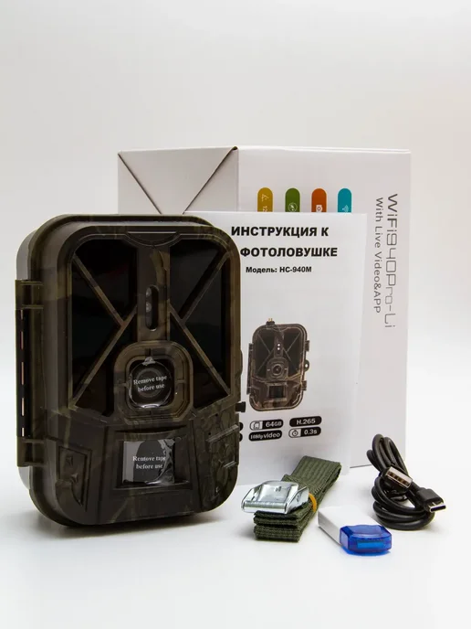 фотоловушка для охоты с сим картой,фотоловушка 4g, Suntek WiFi 940 PRO, фото 2