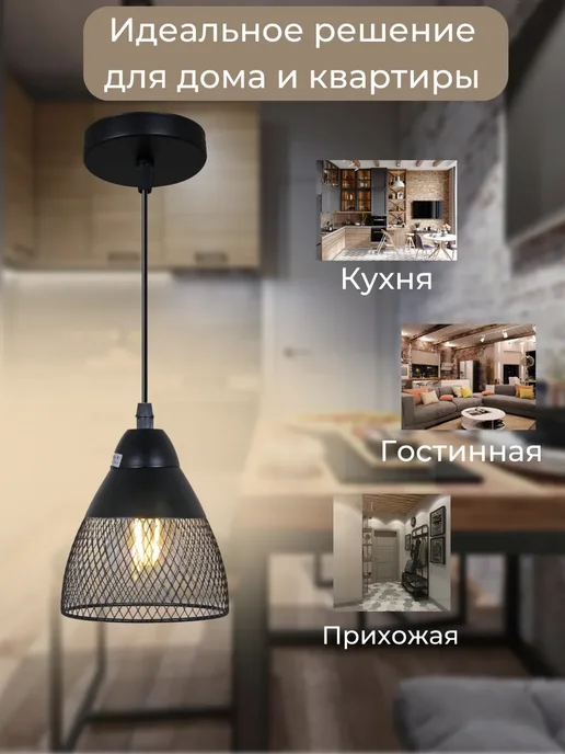 Reluce Потолочная люстра подвесная на кухню лофт, черный, фото 4