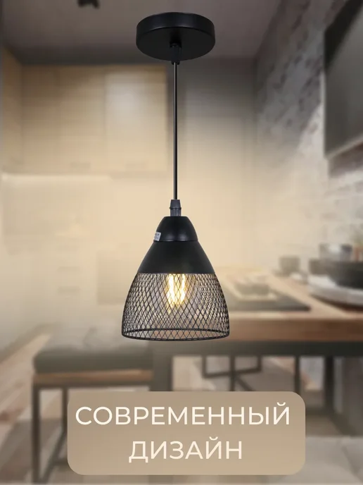 Reluce Потолочная люстра подвесная на кухню лофт, черный, фото 5