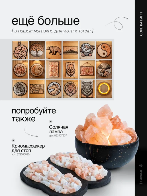 Гималайская соль и Баня Панно из гималайской соли "Веник" для бани и сауны 50х40см, 50x40 см, фото 5