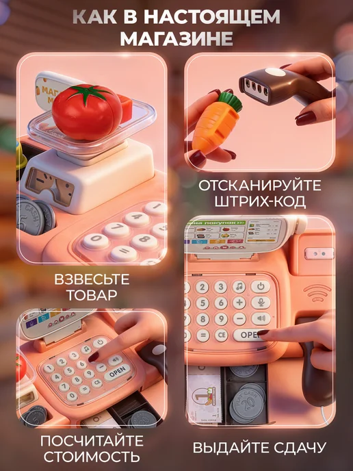 BESTLIKE Касса детская игрушечная, белый, фото 2