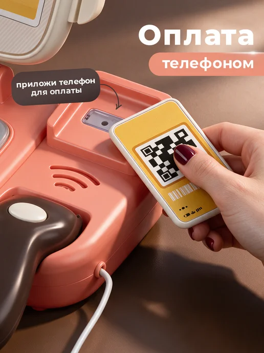 BESTLIKE Касса детская игрушечная, белый, фото 4