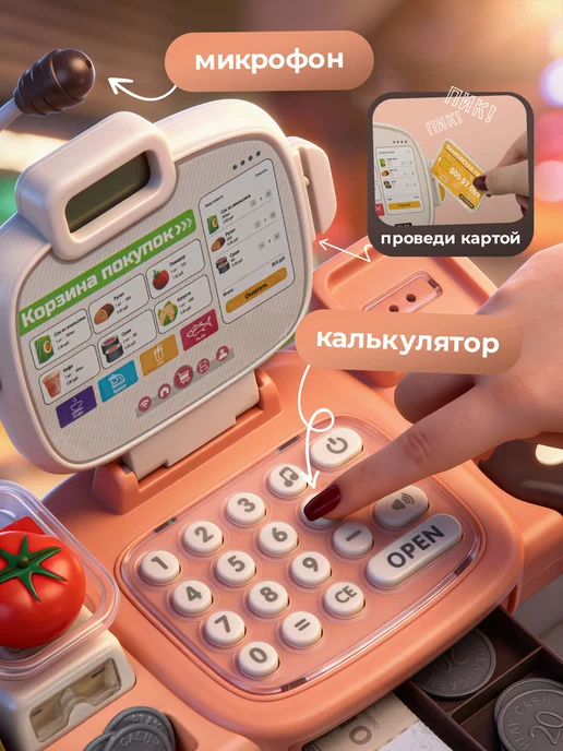 BESTLIKE Касса детская игрушечная, белый, фото 6