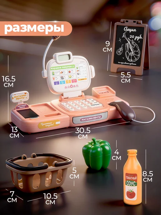 BESTLIKE Касса детская игрушечная, белый, фото 8