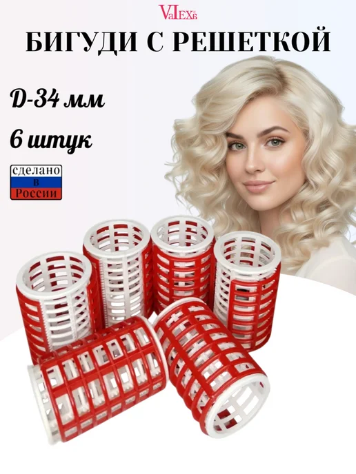 Valexa Набор бигуди БП-34, D-34мм, 6 штук, белый