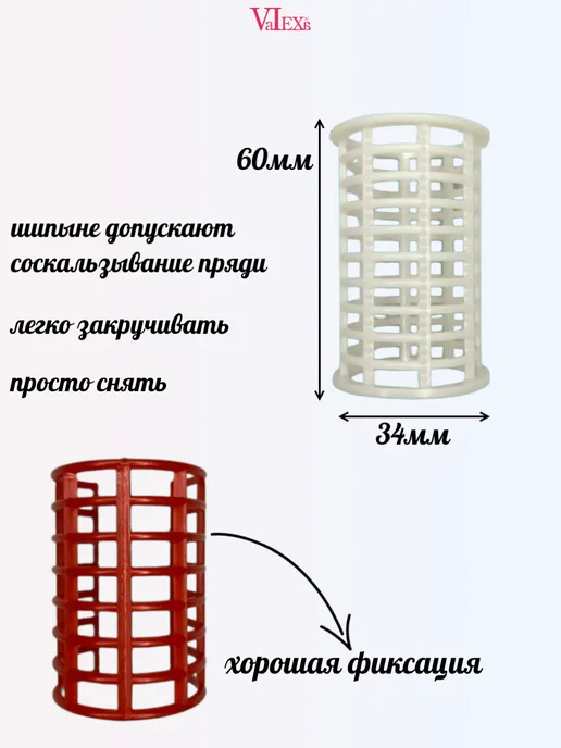 Valexa Набор бигуди БП-34, D-34мм, 6 штук, белый, фото 2